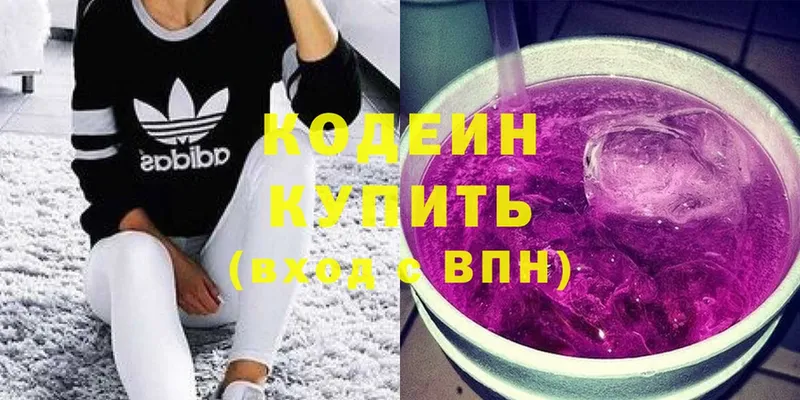 Кодеиновый сироп Lean Purple Drank  Алейск 